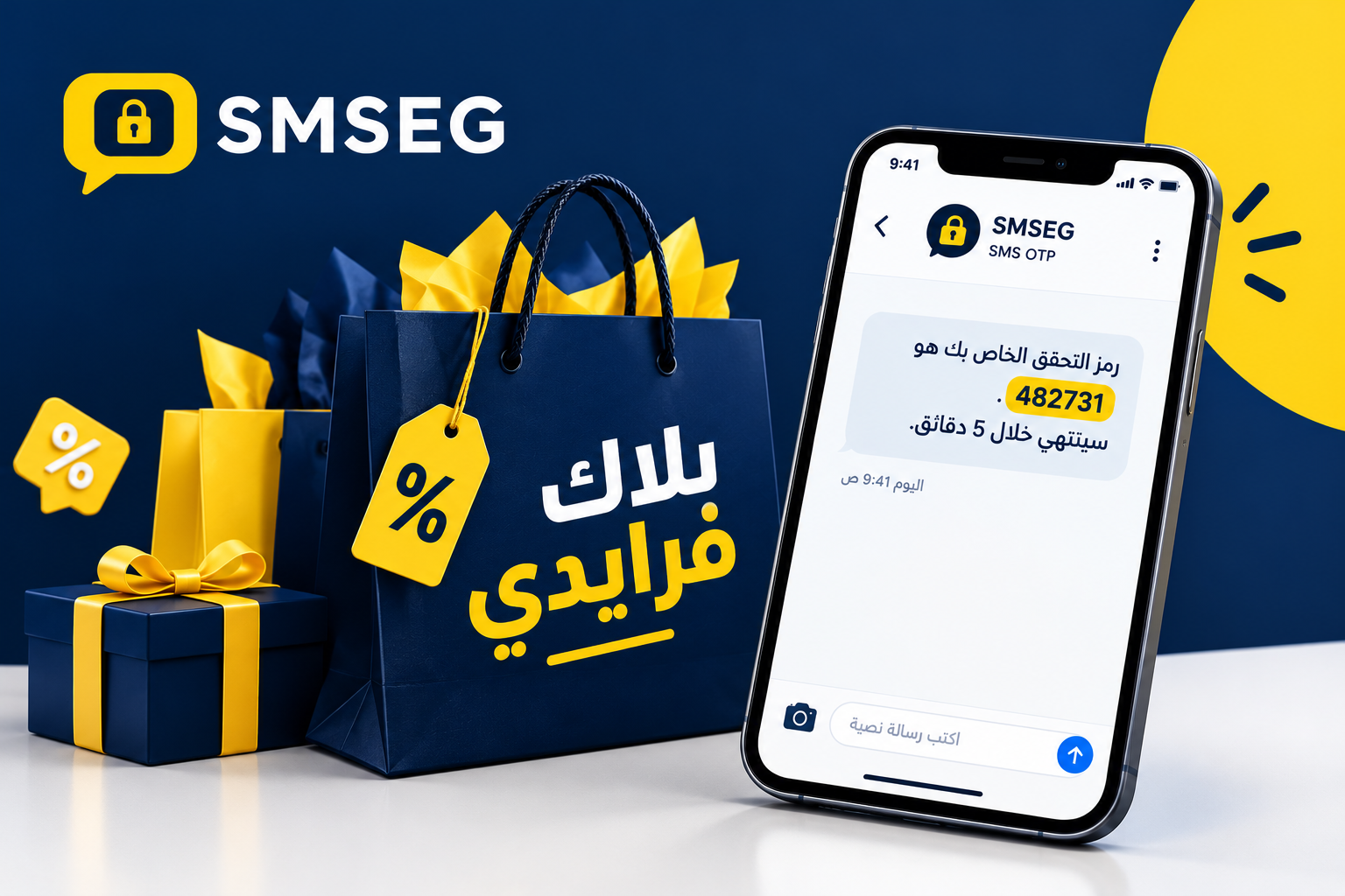 دليل تسويق الرسائل النصية للبلاك فرايداي | استهدف العملاء وضاعف مبيعاتك