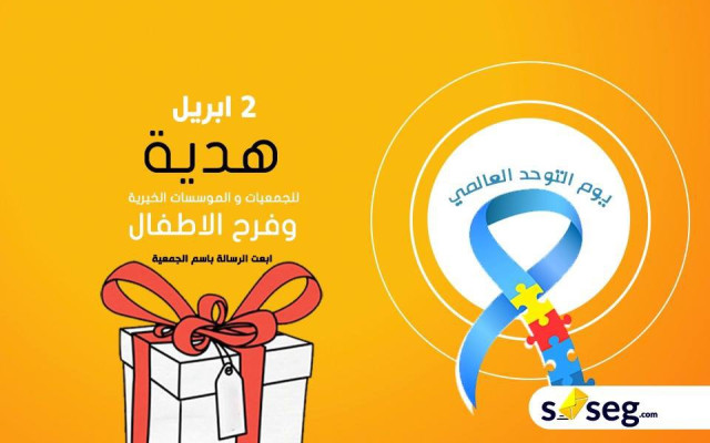 Autism Day